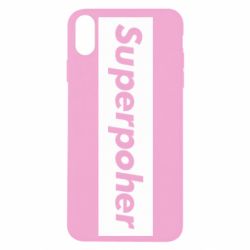 Чехол для iPhone Xs Max Suaoperpoher - PrintSalon