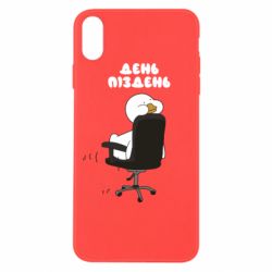 Чехол для iPhone Xs Max Утка день - пиздень - PrintSalon