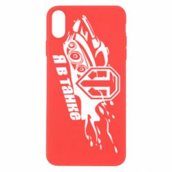 Чохол для iPhone Xs Max Я В Танку - PrintSalon