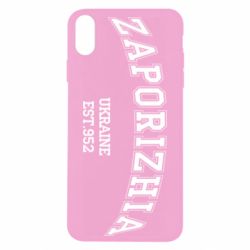 Чехол для iPhone Xs Max ZAPORIZHIA - PrintSalon