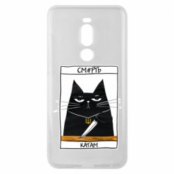 Чехол для Meizu Note 8 Чорний кіт - Смерть катам - PrintSalon