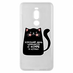 Чехол для Meizu Note 8 Coffee And Cat - PrintSalon