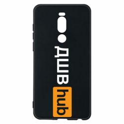 Чехол для Meizu Note 8 ДШВ Hub - PrintSalon