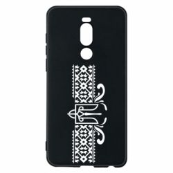 Чехол для Meizu Note 8 Из Украины, From Ukraine with Love - PrintSalon