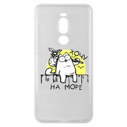 Чехол для Meizu Note 8 Кот Саймона, хочу на море - PrintSalon