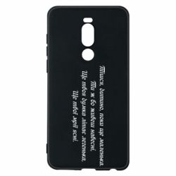 Чехол для Meizu Note 8 Леся Украинка. - PrintSalon