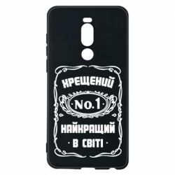 Чехол для Meizu Note 8 Лучший крестный в мире - PrintSalon