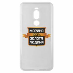 Чехол для Meizu Note 8 Марина 100% Золотой Человек - PrintSalon