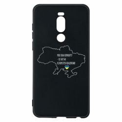 Чехол для Meizu Note 8 Моя зона комфорта – это 603548 километров квадратных
