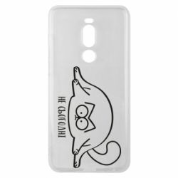 Чехол для Meizu Note 8 Саймон - не сьогодні - PrintSalon