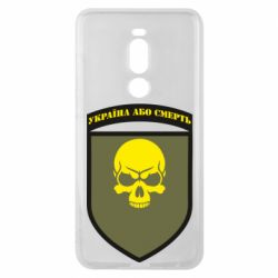 Чехол для Meizu Note 8 Шеврон 72 ОМБр - PrintSalon