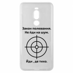 Чехол для Meizu Note 8 Закон охоты - PrintSalon