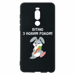 Чехол для Meizu Note 8 Заяц поздравляет - PrintSalon