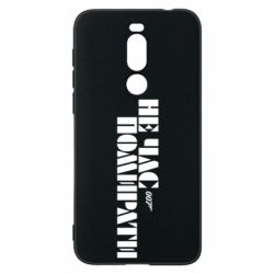 Чехол для Meizu X8 007 Не время умирать - PrintSalon