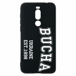 Чехол для Meizu X8 BUCHA - PrintSalon