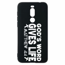 Чехол для Meizu X8 Cod's word gives like - PrintSalon
