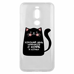 Чехол для Meizu X8 Coffee And Cat - PrintSalon