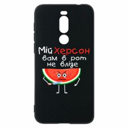Чехол для Meizu X8 Херсон арбуз и нож - PrintSalon