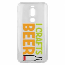 Чехол для Meizu X8 I like crafts beer - PrintSalon