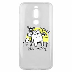 Чехол для Meizu X8 Кот Саймона, хочу на море - PrintSalon