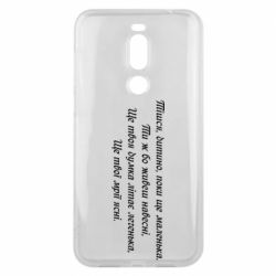 Чехол для Meizu X8 Леся Украинка. - PrintSalon