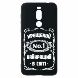 Чехол для Meizu X8 Лучший крестный в мире - PrintSalon