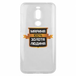 Чехол для Meizu X8 Марина 100% Золотой Человек - PrintSalon