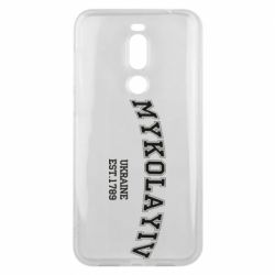 Чехол для Meizu X8 MYKOLAYIV - PrintSalon