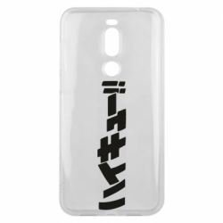 Чохол для Meizu X8 Naruto letters - PrintSalon