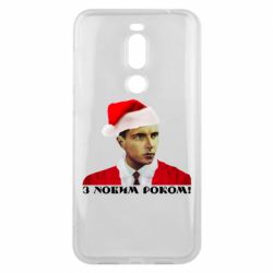 Чехол для Meizu X8 Степан Бандера санта - PrintSalon