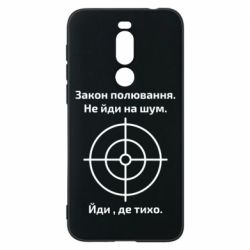 Чехол для Meizu X8 Закон охоты - PrintSalon
