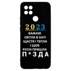 Чехол для Oppo A15s/A15 2023 Побажання Українцям - PrintSalon