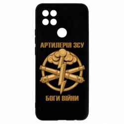 Чехол для Oppo A15s/A15 Артилерия ВСУ, боги войны - PrintSalon