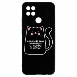 Чехол для Oppo A15s/A15 Coffee And Cat - PrintSalon