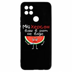 Чехол для Oppo A15s/A15 Херсон арбуз и нож - PrintSalon