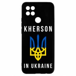Чехол для Oppo A15s/A15 Kherson in Ukraine - PrintSalon