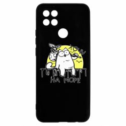 Чехол для Oppo A15s/A15 Кот Саймона, хочу на море - PrintSalon