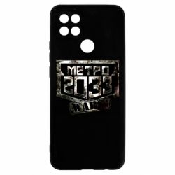 Чохол для Oppo A15s / A15 Metro 2033 wars - PrintSalon