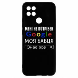 Чехол для Oppo A15s/A15 Моя бабуля знает всё - PrintSalon
