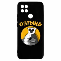 Чехол для Oppo A15s/A15 Озтынь Лемур - PrintSalon