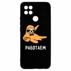 Чехол для Oppo A15s/A15 Работаем - PrintSalon