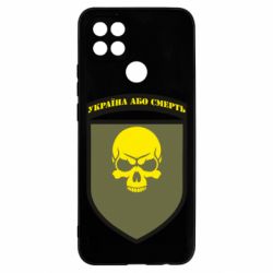 Чехол для Oppo A15s/A15 Шеврон 72 ОМБр - PrintSalon