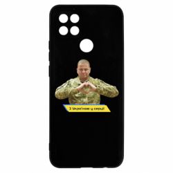 Чехол для Oppo A15s/A15 З Україною у серці! - PrintSalon