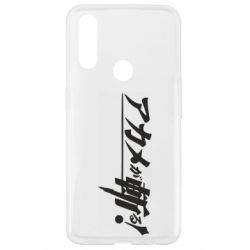 Чехол для Oppo A31 Akame Ga Kill Original Logo - PrintSalon