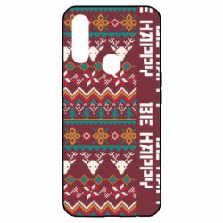 Чохол для Oppo A31 Be Happy - Deers Pattern - PrintSalon