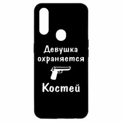 Чехол для Oppo A31 Девушка охраняется Костей - PrintSalon