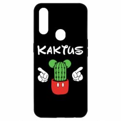 Чохол для Oppo A31 Kaktus - PrintSalon