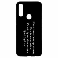 Чехол для Oppo A31 Леся Украинка. - PrintSalon