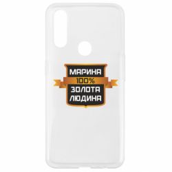 Чехол для Oppo A31 Марина 100% Золотой Человек - PrintSalon
