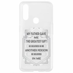 Чехол для Oppo A31 My father gave the greatest - PrintSalon